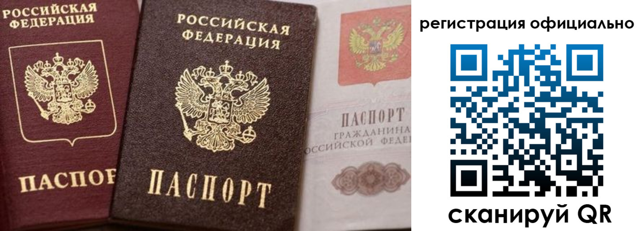 временная регистрация недорого в Сураже