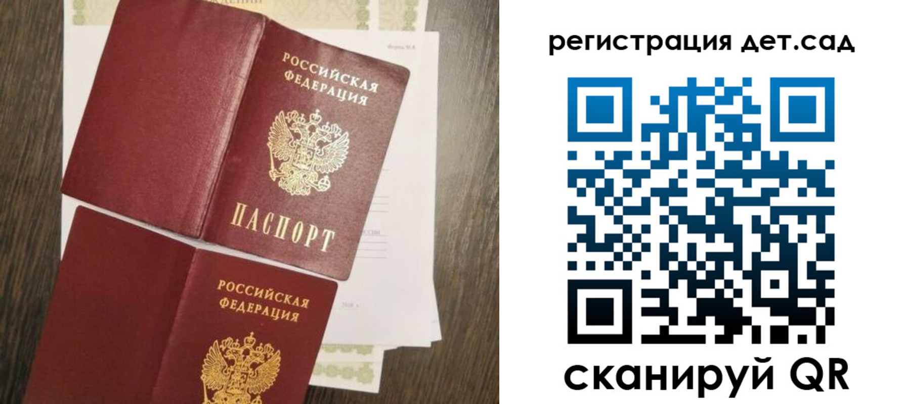 регистрация для школы в Сураже