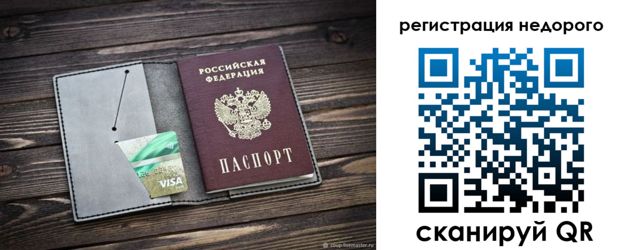 прописка для кредита в Сураже
