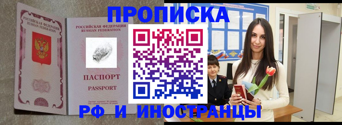временная регистрация для всех в Сураже