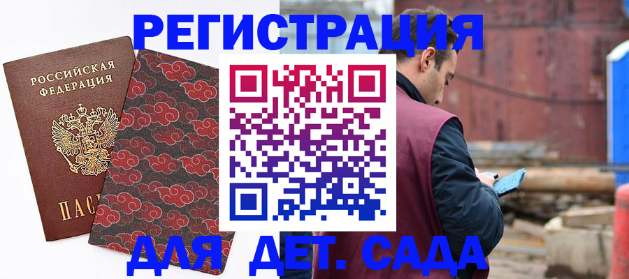 прописка поиск в Сураже