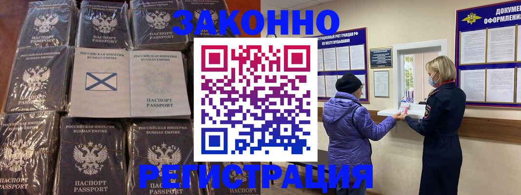 прописка для школы в Сураже