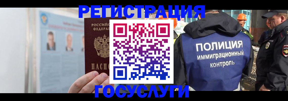 временная регистрация для всех в Сураже