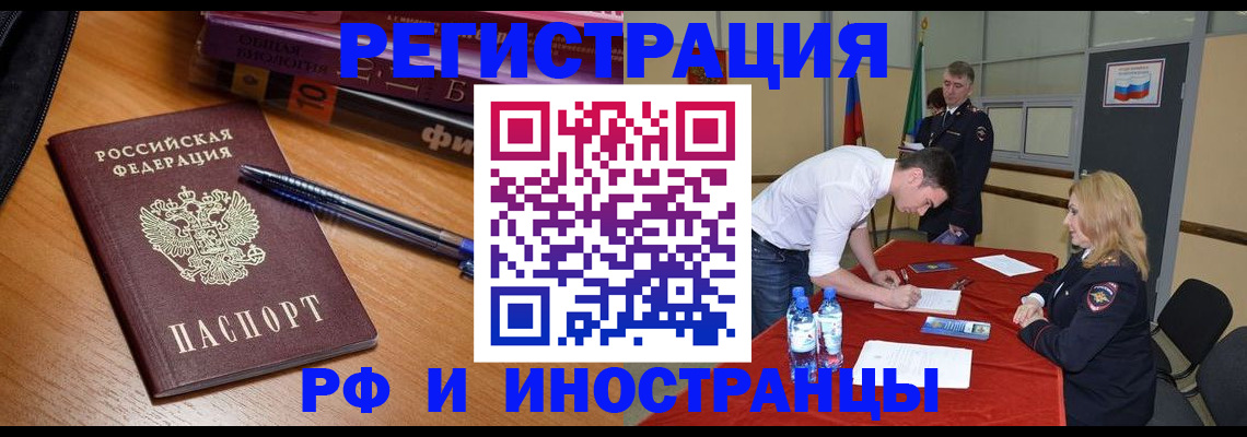 временная регистрация для всех в Сураже