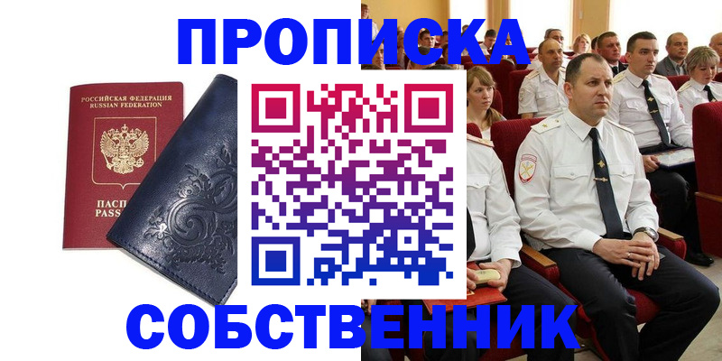 где прописаться в Сураже